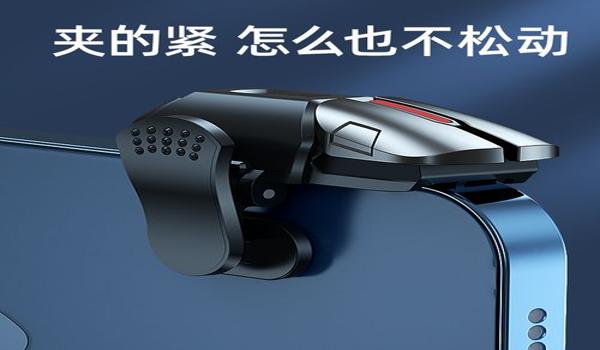 和平精英平板辅助器物理