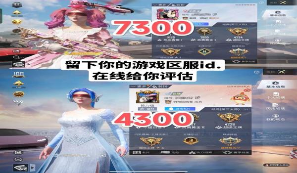 和平精英好用的游戏辅助