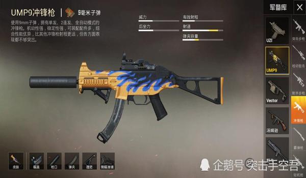 和平精英步枪辅助器下载