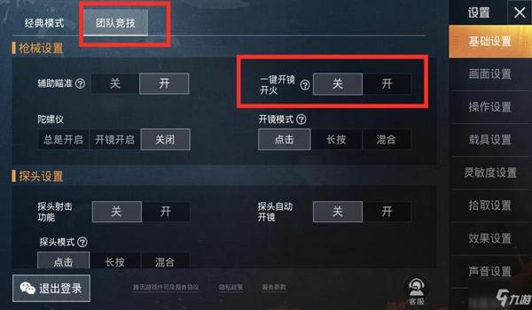 和平精英辅助键点击不了