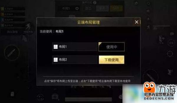 和平精英uk辅助怎么使用