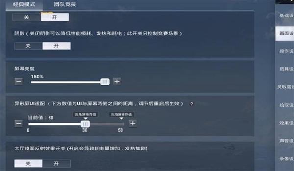 和平精英辅助器有多稳定