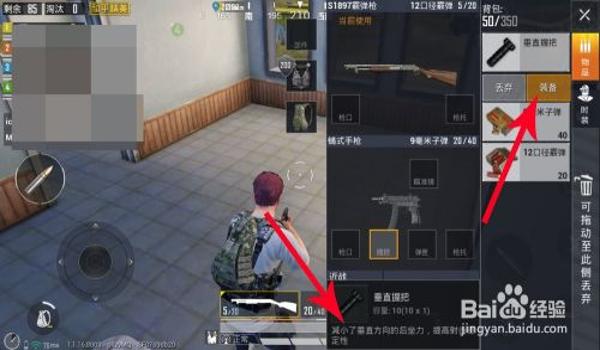 和平精英四指压枪位置