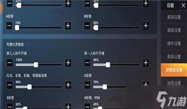 和平精英满屏压枪怎么弄