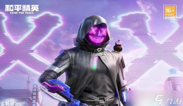 和平精英现在有哪些辅助