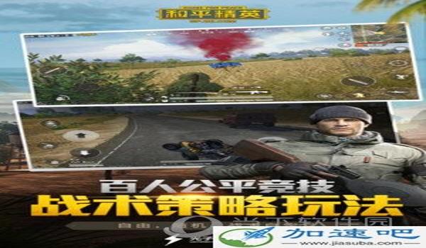 和平精英多功能安卓辅助