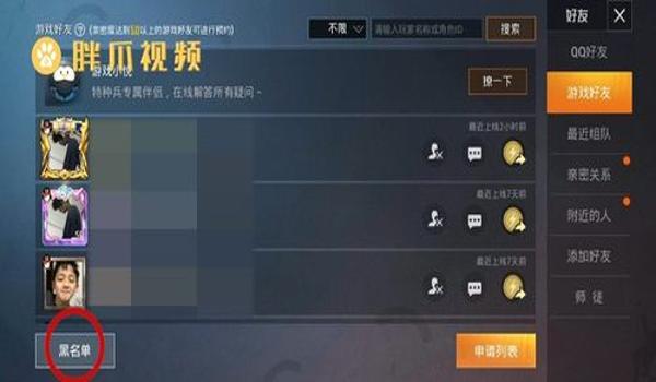 推荐个和平精英辅助的软件