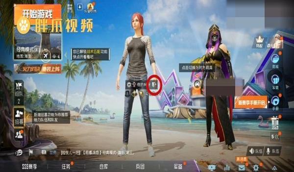 和平精英物流辅助怎么开