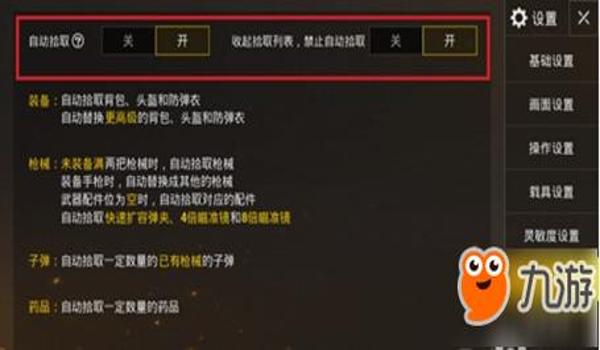 和平精英怎么改压枪脚本