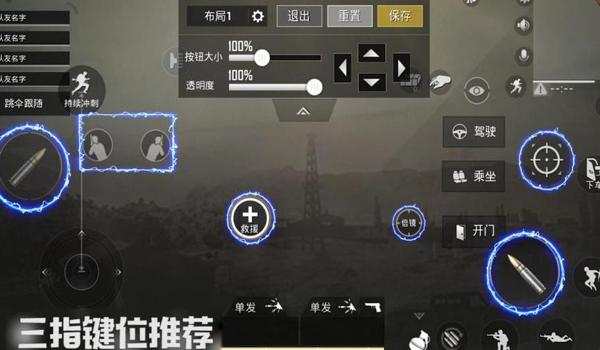 和平精英调灵敏度压枪教学