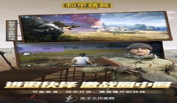 雷神辅助器和平精英怎么用 雷神辅助器和平精英怎么用