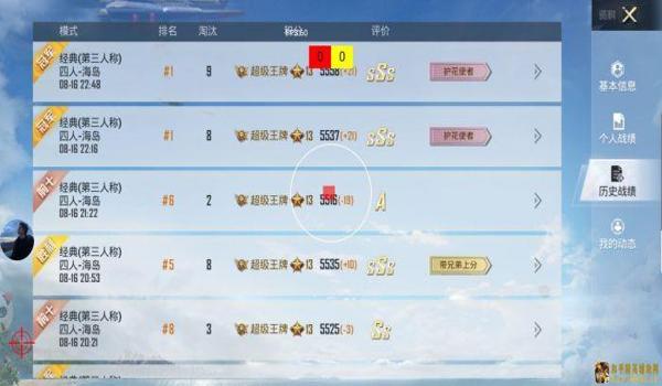 和平精英辅助真假测试软件