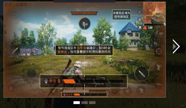 新版和平精英自动锁头辅助