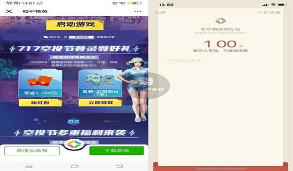 和平精英扫码进入辅助