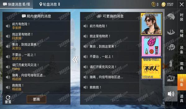 和平精英安卓10可用辅助