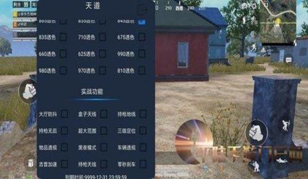 和平精英辅助官网低价软件 和平精英辅助官网低价软件