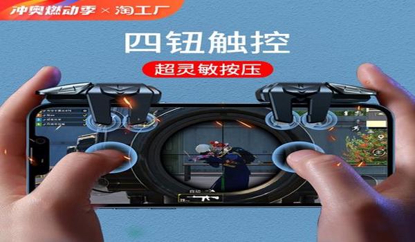 安卓手机和平精英辅助器 安卓手机和平精英辅助器