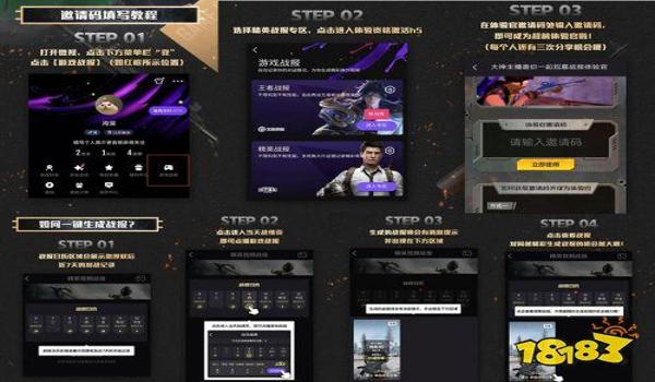 和平精英辅助黑科技下载