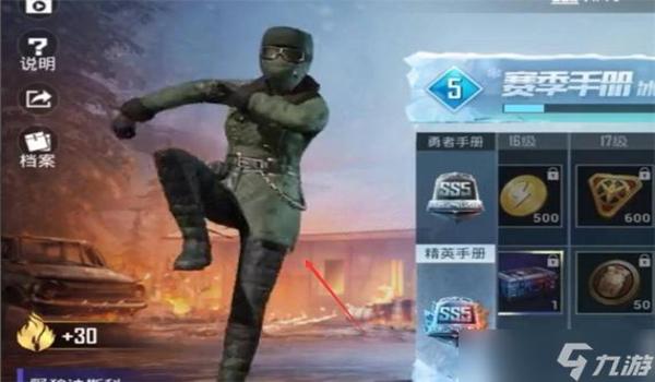 和平精英饕餮辅助怎么用