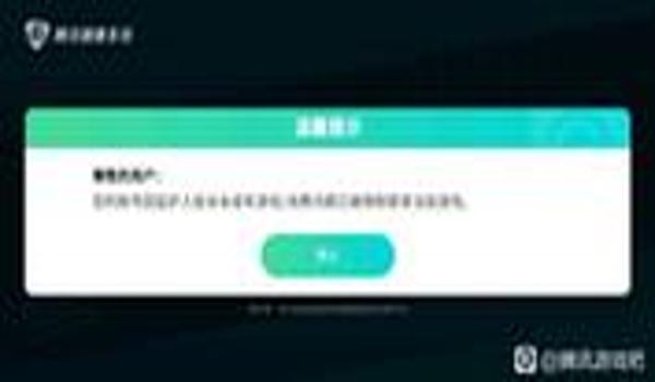 和平精英辅助微信支付