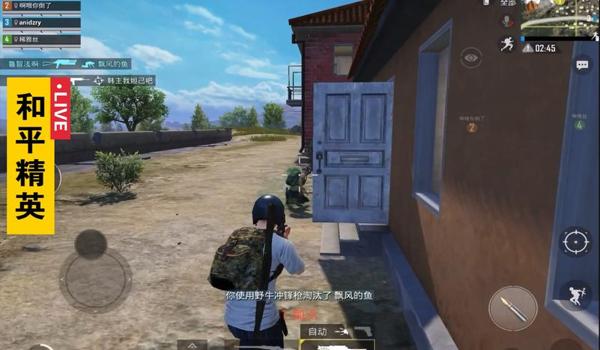 和平精英红牛爹辅助下载