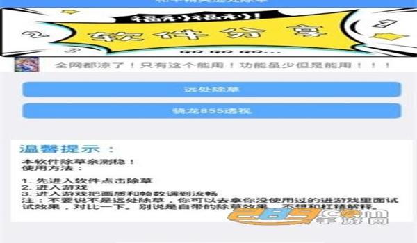 最新和平精英辅助网址大全