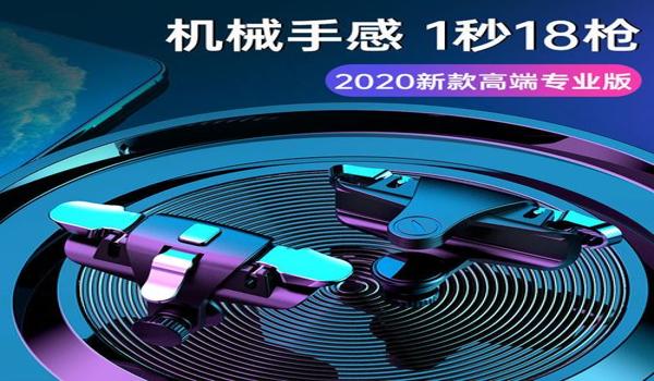 和平精英如何调辅助器