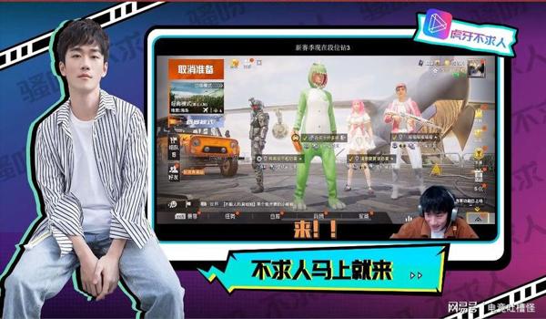 和平精英主播不用辅助吗