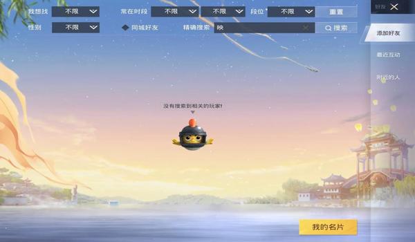 和平精英的智能辅助是什么