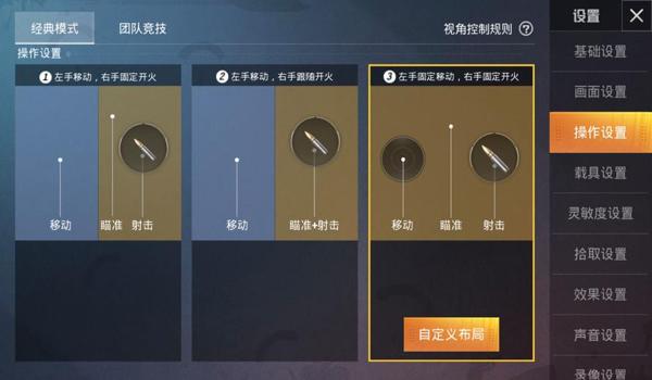 四指和平精英怎样压枪