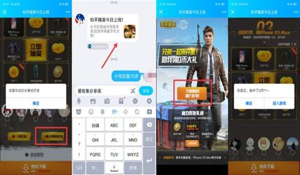 和平精英高级战术辅助软件