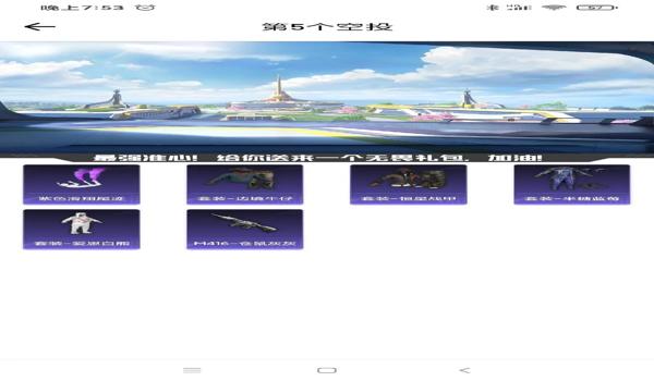 辅助最适合用什么和平精英