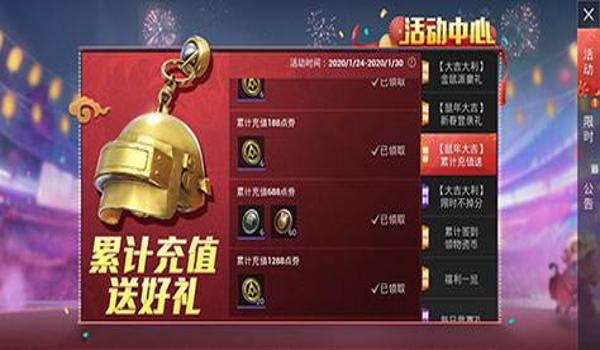 和平精英多功能辅助购卡