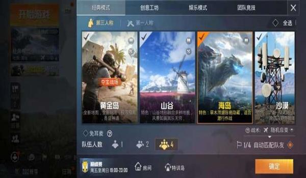 和平精英免费无敌辅助器