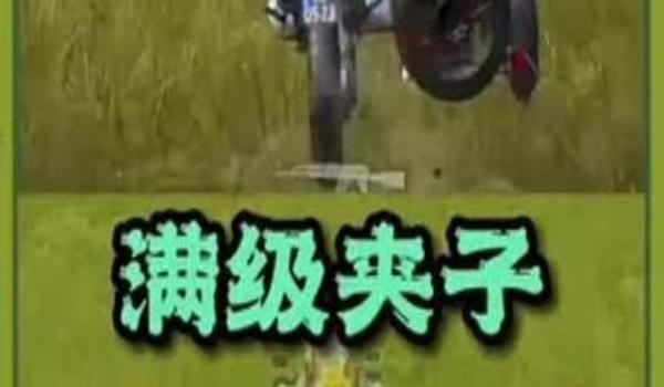 用夹子做和平精英辅助器