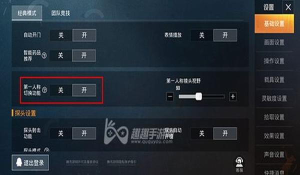 和平精英插件辅助用法教程