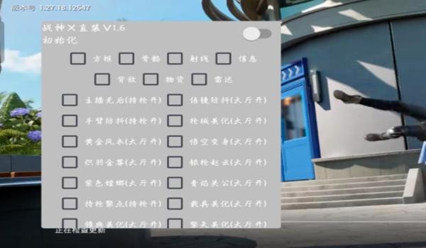 好用和平精英辅助按键在哪