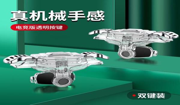 和平精英瞄准按键压枪