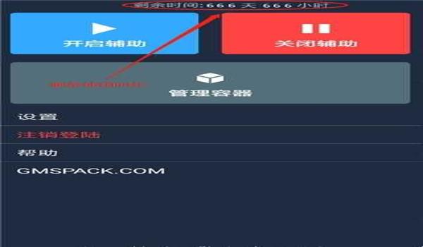和平精英的 辅助软件下载