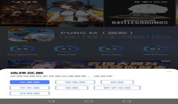 和平精英国际服esp辅助