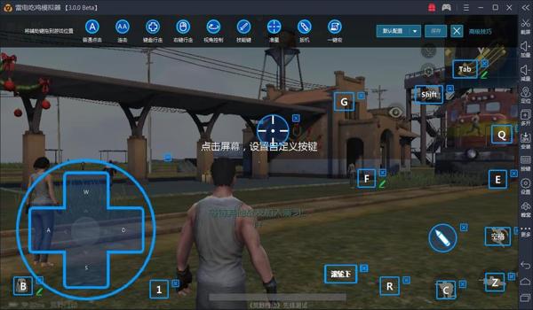 和平精英电脑辅助下载教程