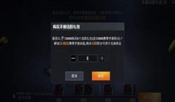 和平精英点券无限辅助器