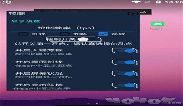 和平精英战马辅助软件免费