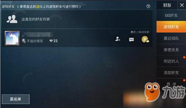 和平精英辅助怎么搜索玩家