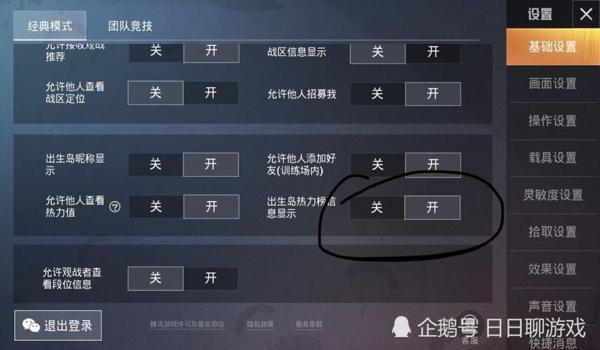 和平精英辅助新手教程在哪