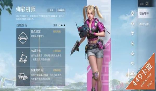 和平精英什么辅助最好用