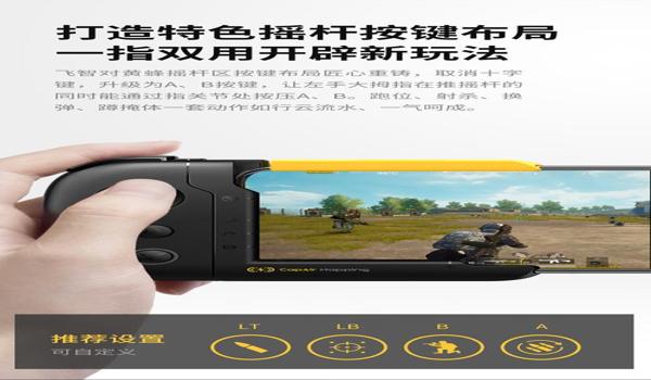 和平精英外设辅助器蜂刺