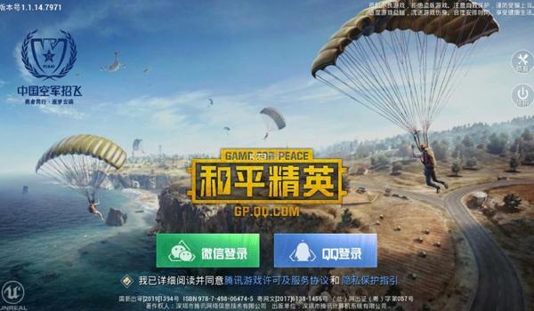 和平精英魔法辅助软件