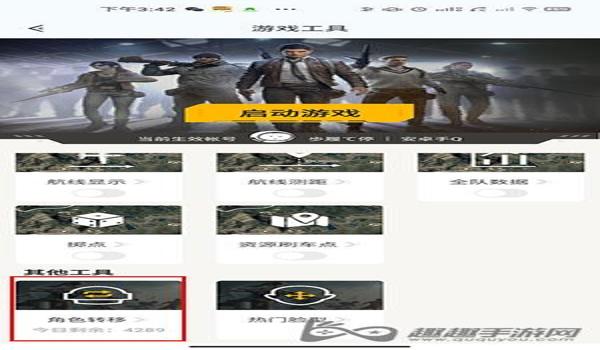 和平精英小白辅助破解版