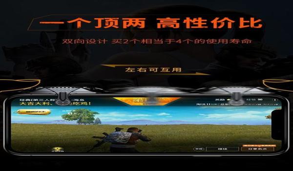 和平精英辅助器怎样开机